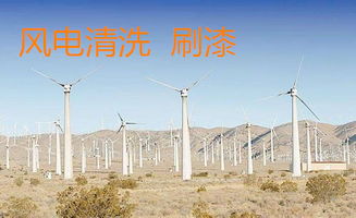 北京磚瓦廠煙囪拆除與加高改造為風力發電塔的成本分析